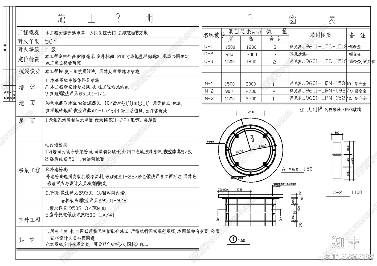 厂房门卫室大门建筑cad施工图下载【ID:1156895188】