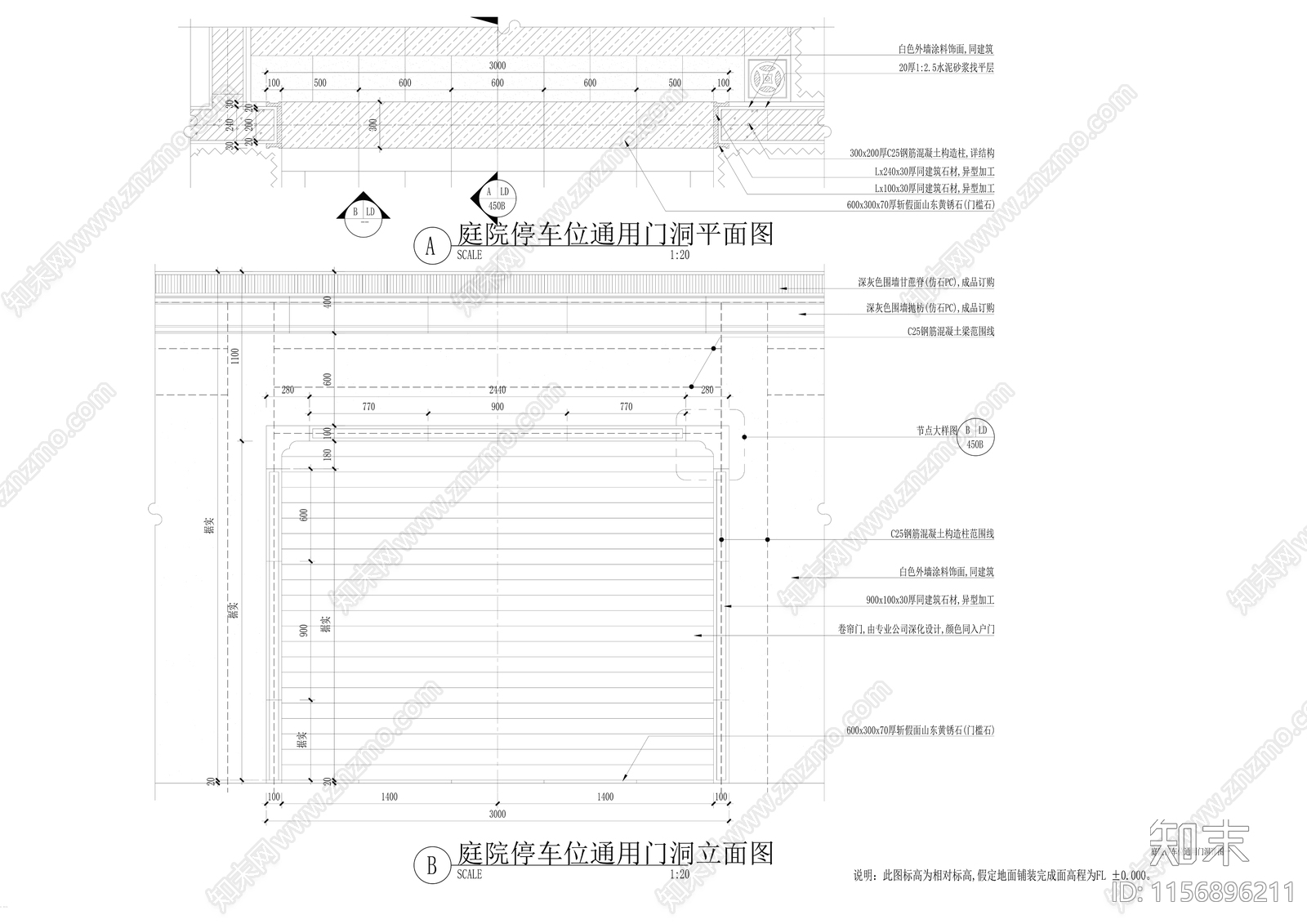 中式庭院停车位通用门洞详图施工图下载【ID:1156896211】