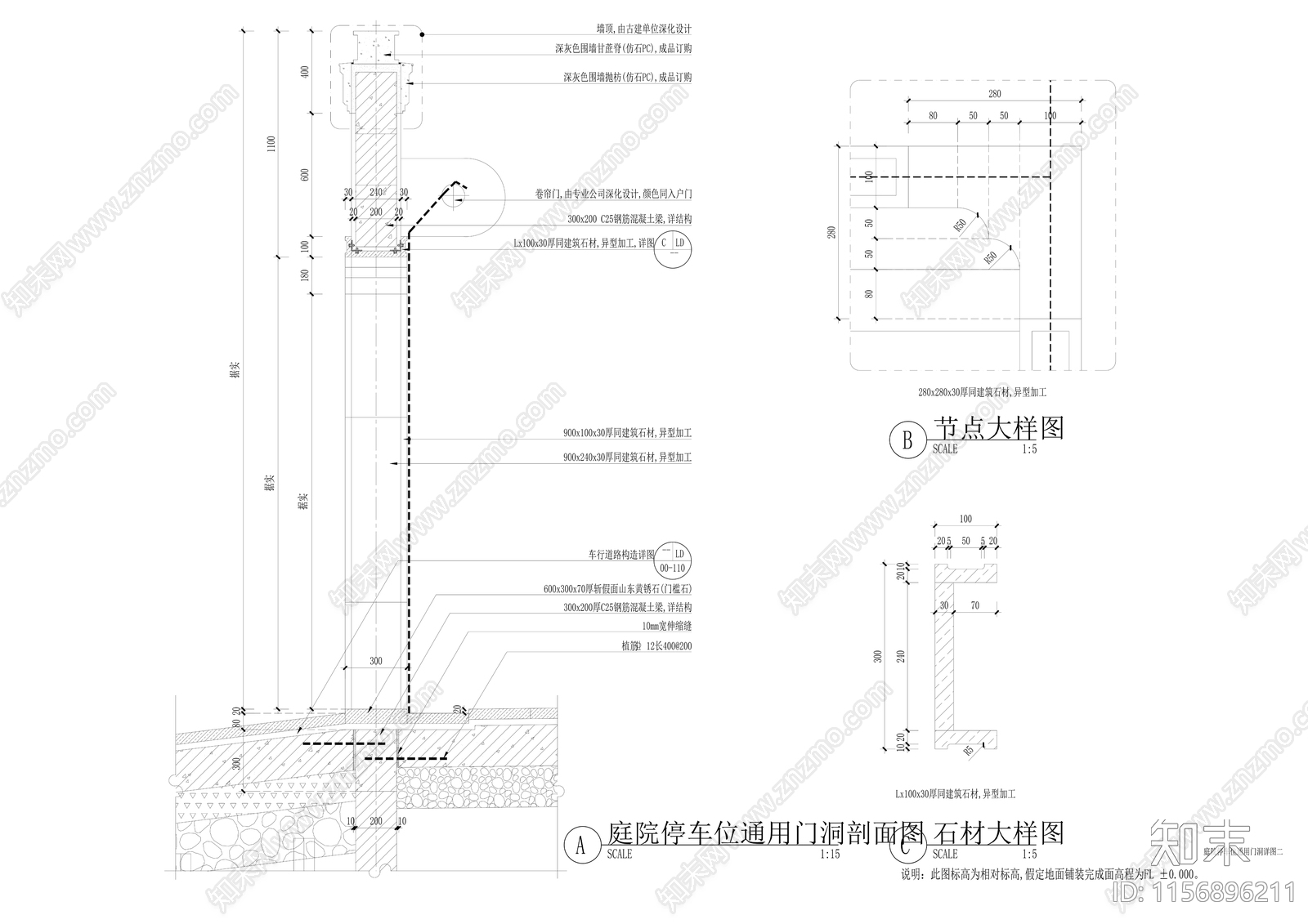 中式庭院停车位通用门洞详图施工图下载【ID:1156896211】