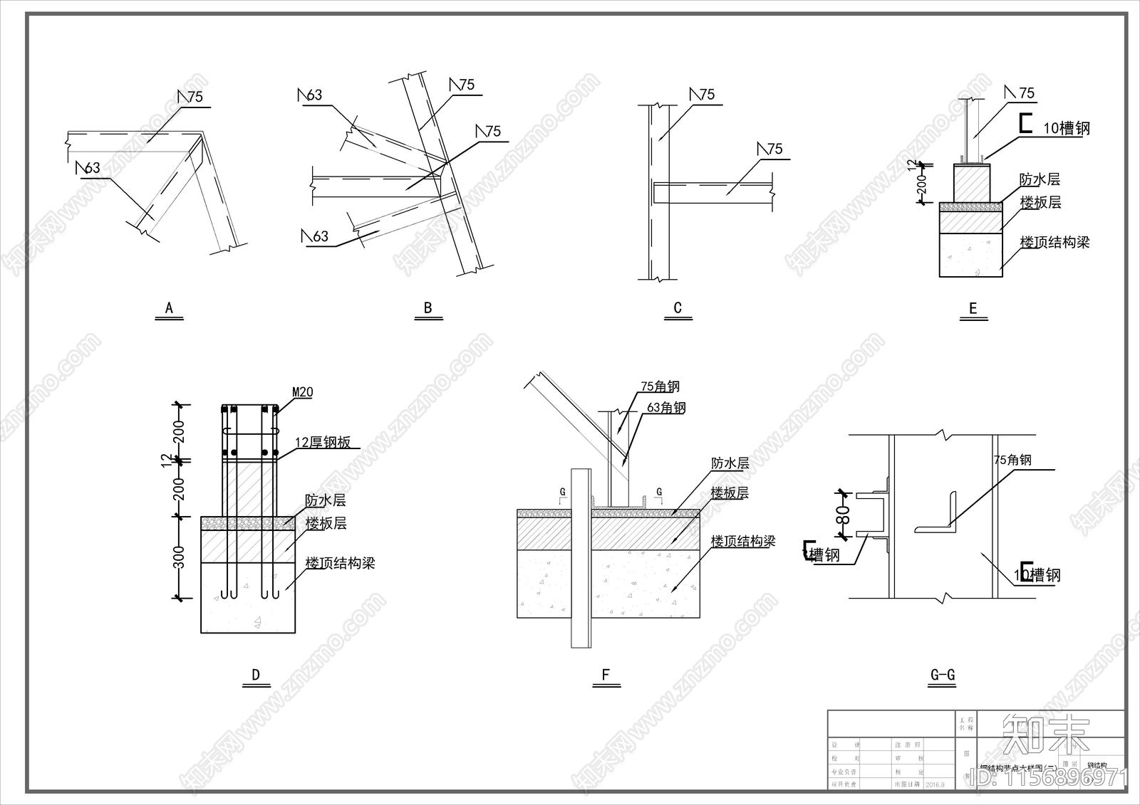 室外广告字钢架节点大样施工图下载【ID:1156896971】