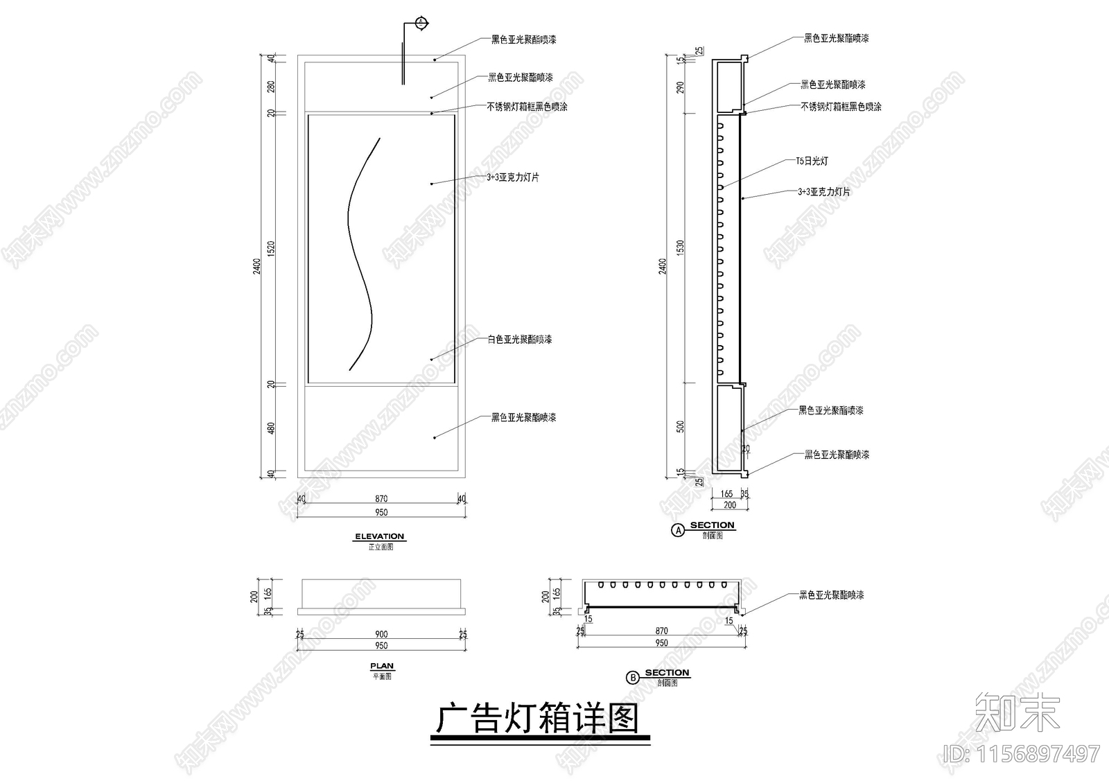 广告灯箱施工详图施工图下载【ID:1156897497】
