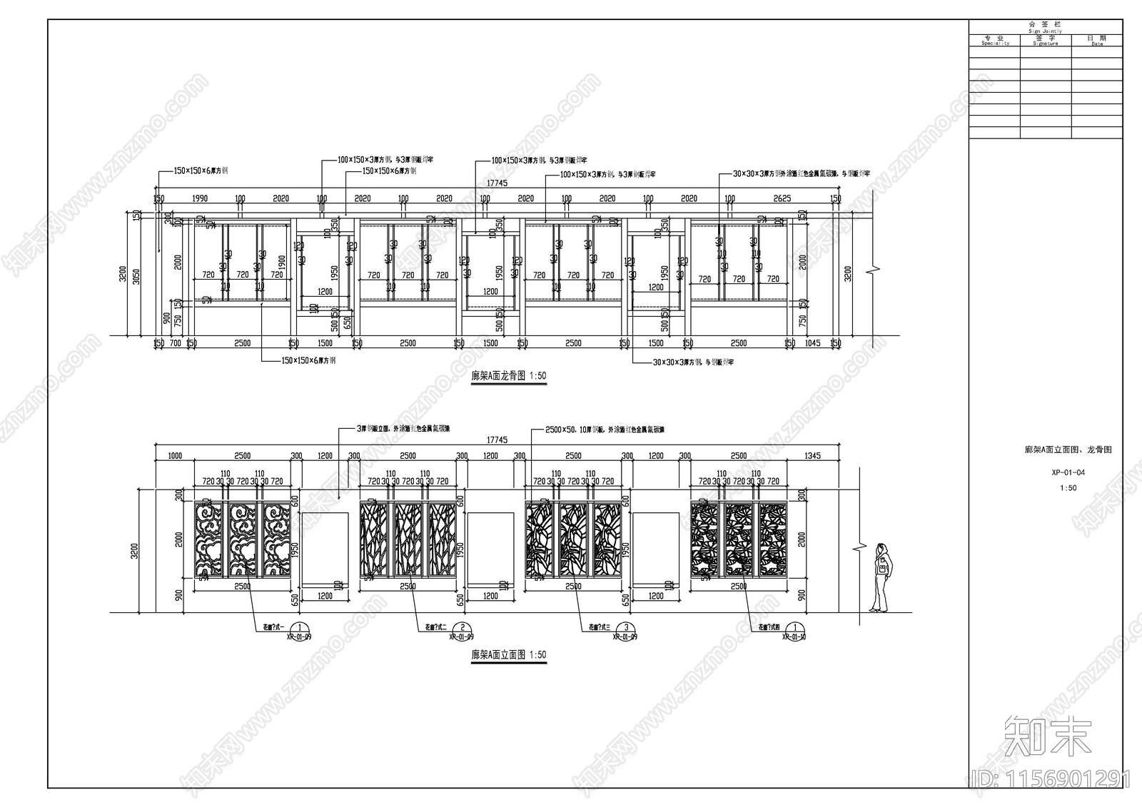 文化长廊架节点详图cad施工图下载【ID:1156901291】