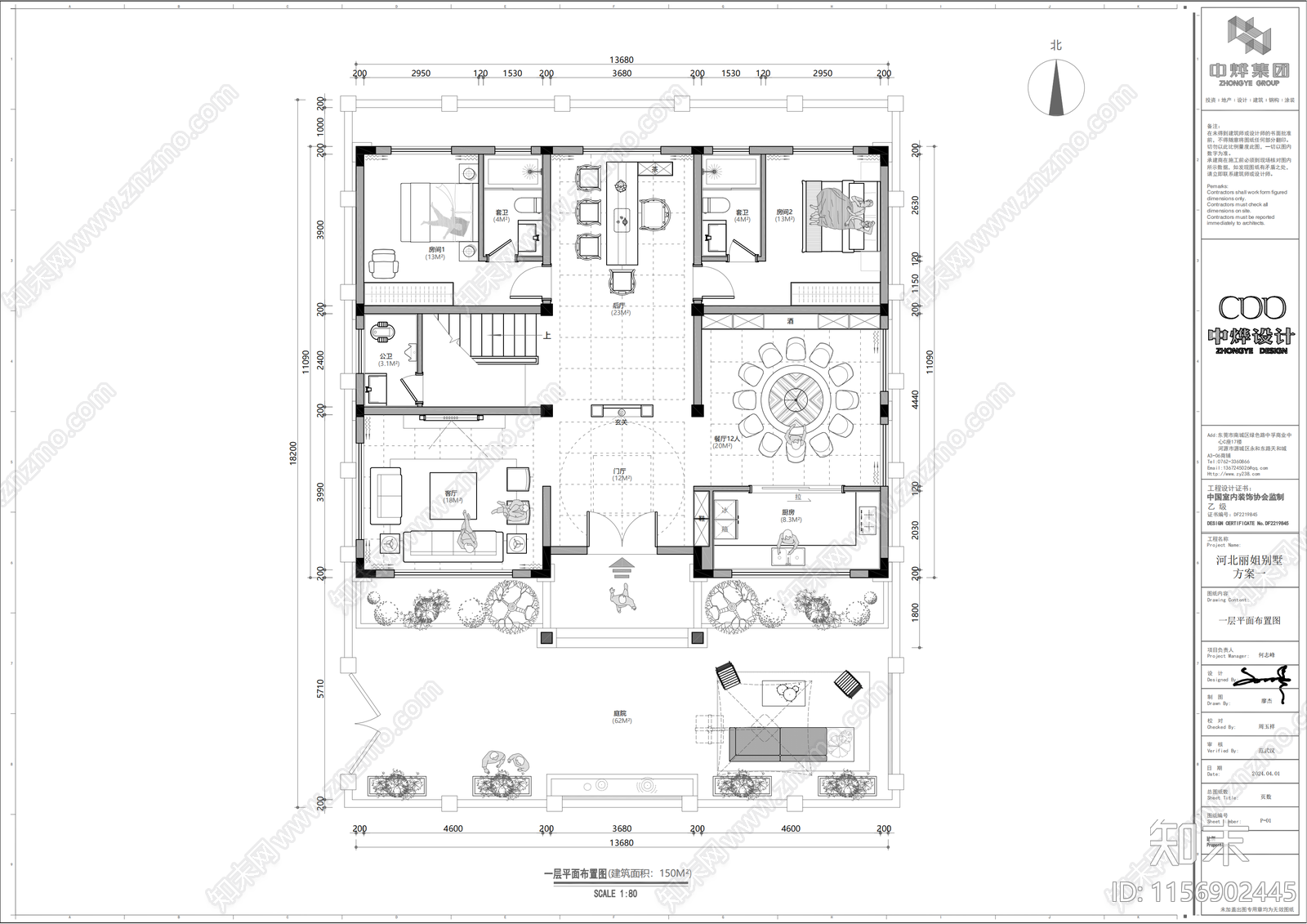 150m²自建别墅平面布置图施工图下载【ID:1156902445】