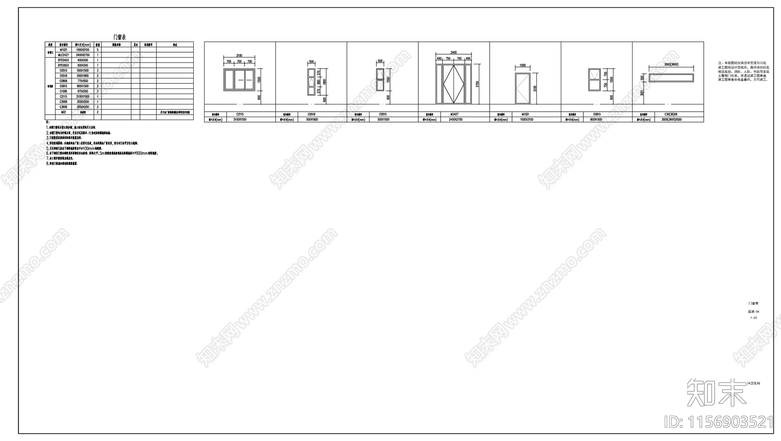 新中式风格中型公共厕所建施图施工图下载【ID:1156903521】