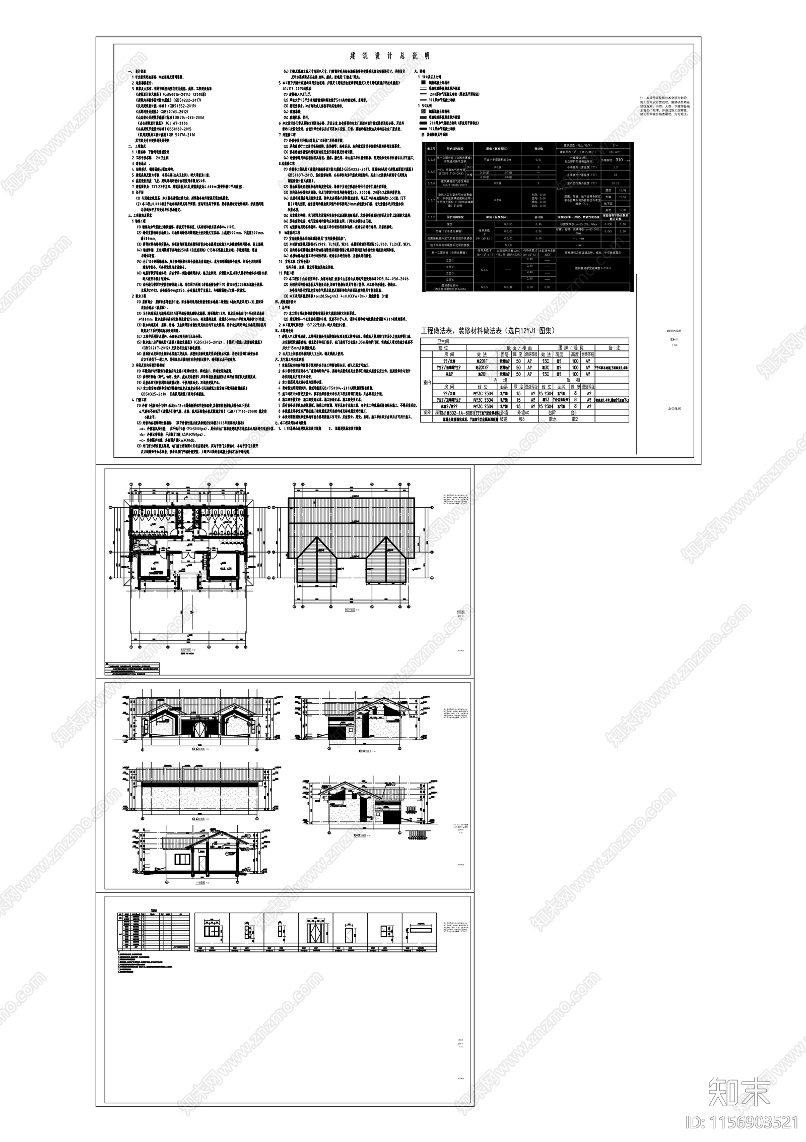 新中式风格中型公共厕所建施图施工图下载【ID:1156903521】