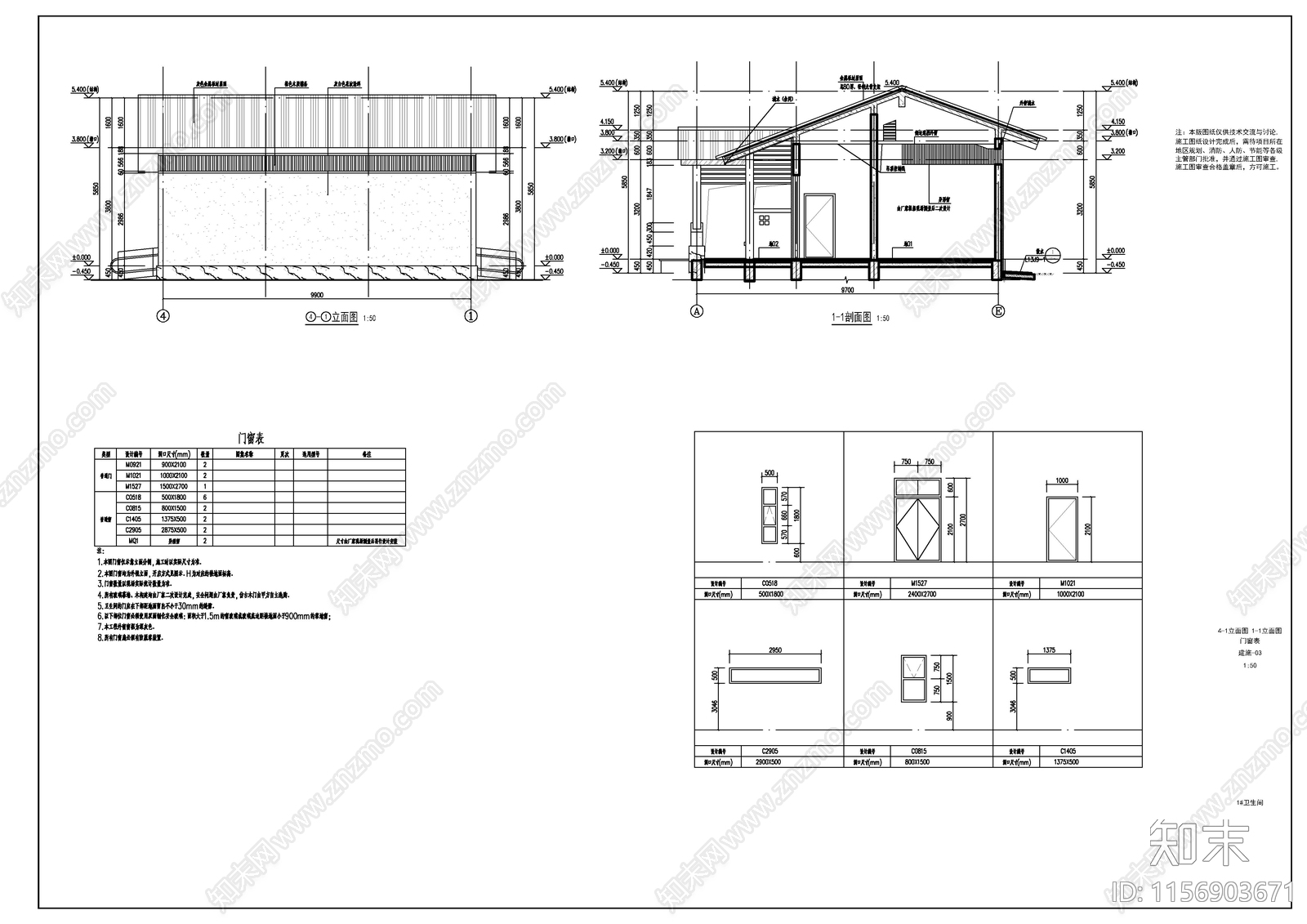 景区公共厕所建施图cad施工图下载【ID:1156903671】