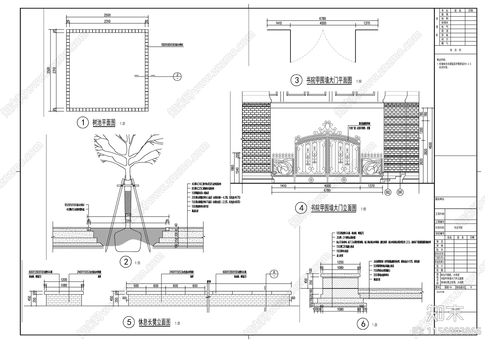 地铺树池节点通用详图施工图下载【ID:1156903866】
