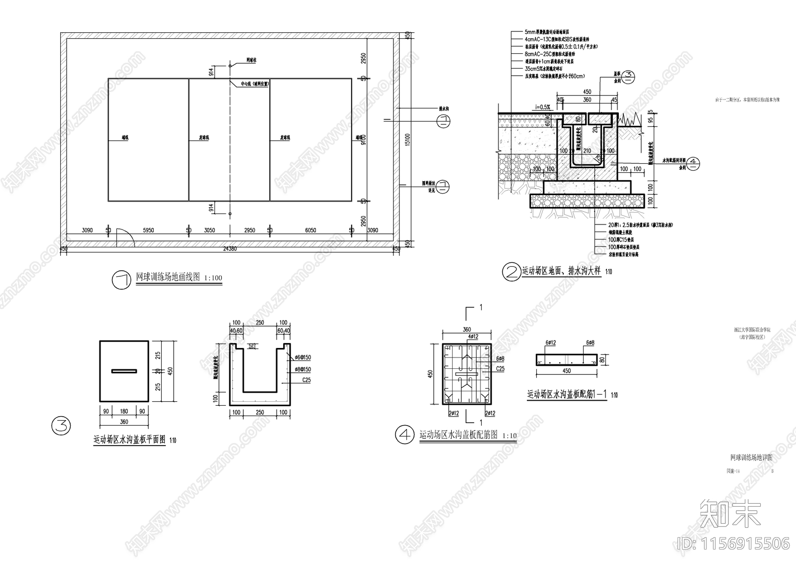室外网球场及其他通用节点详图施工图下载【ID:1156915506】