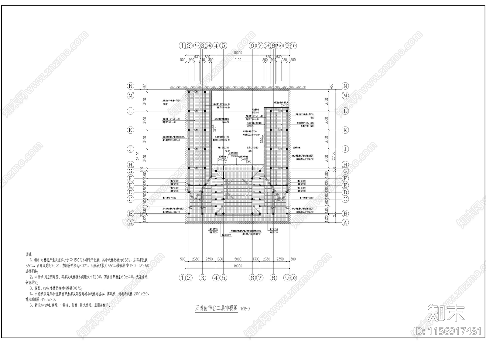 高质量古建筑cad施工图下载【ID:1156917481】