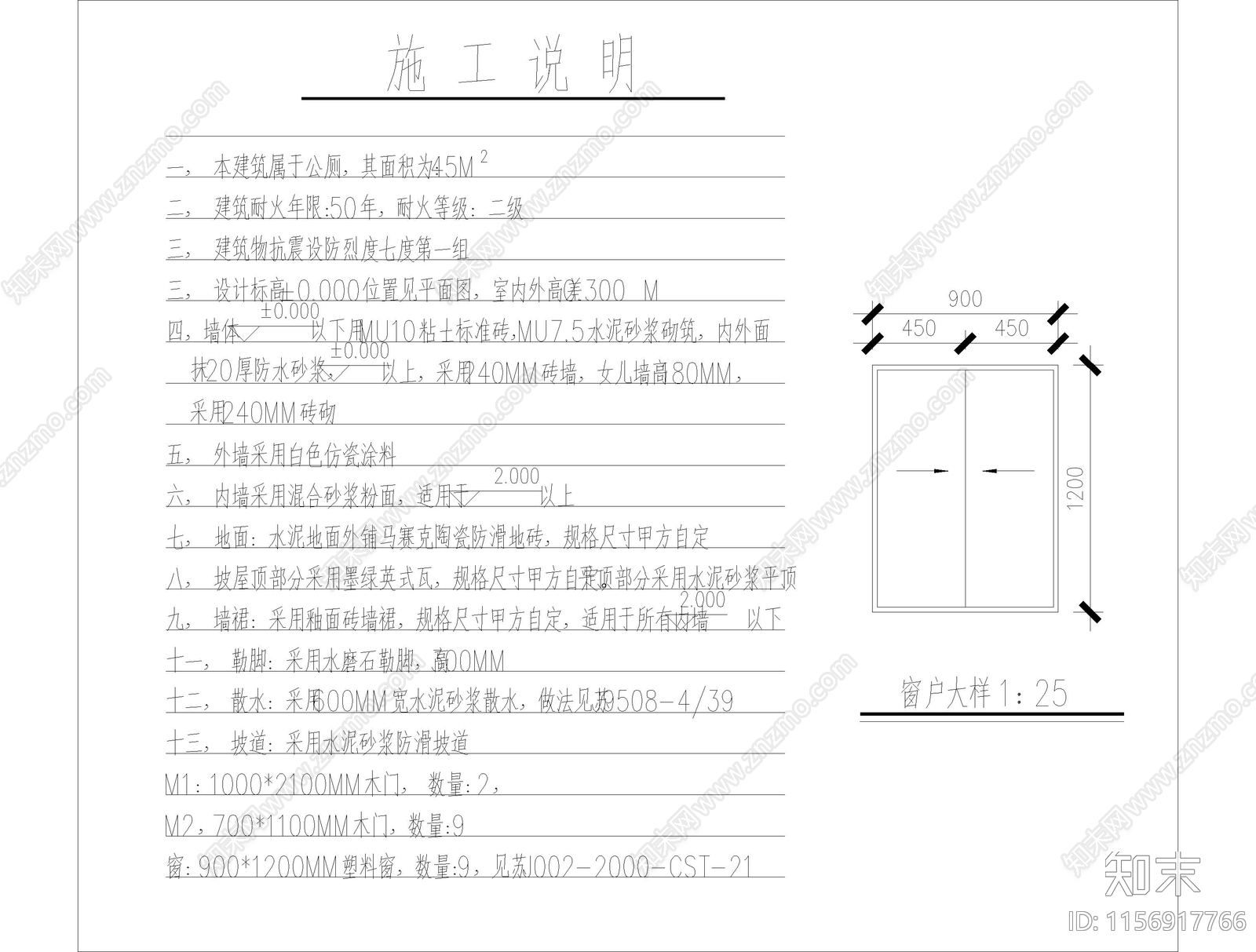 普通公共厕所cad施工图下载【ID:1156917766】