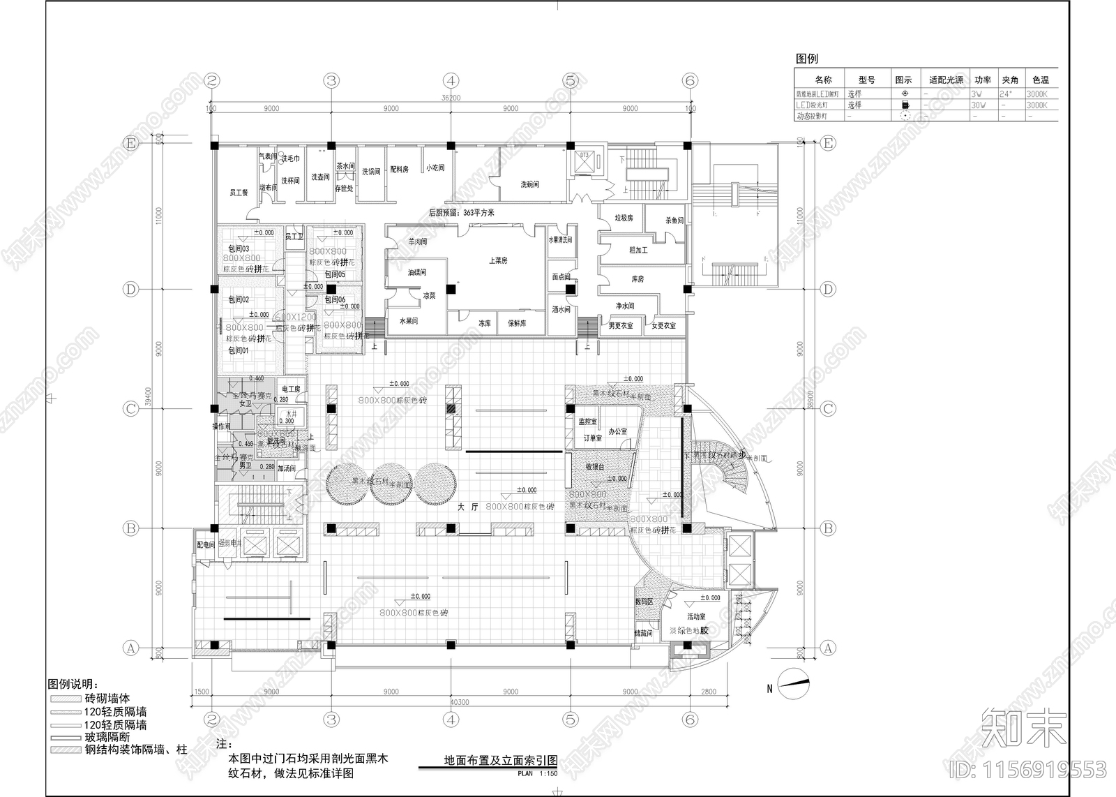 1540㎡火锅店cad施工图下载【ID:1156919553】