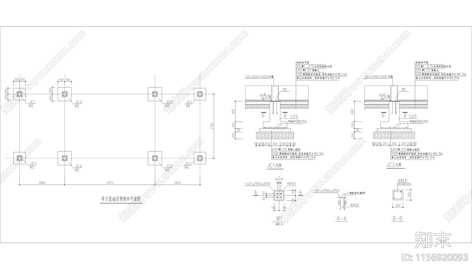 常见廊道混凝土结构图cad施工图下载【ID:1156920093】