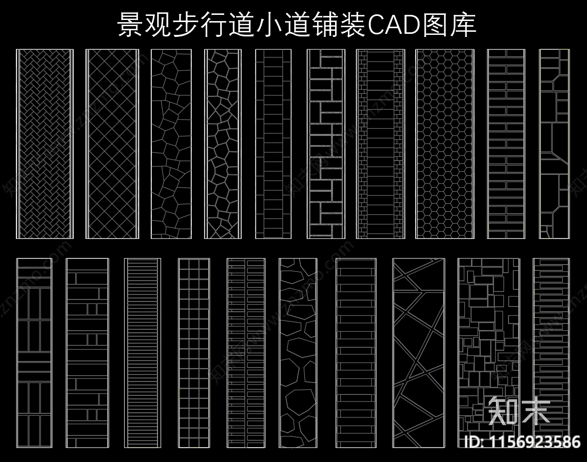 景观步行道小道铺装图库cad施工图下载【ID:1156923586】