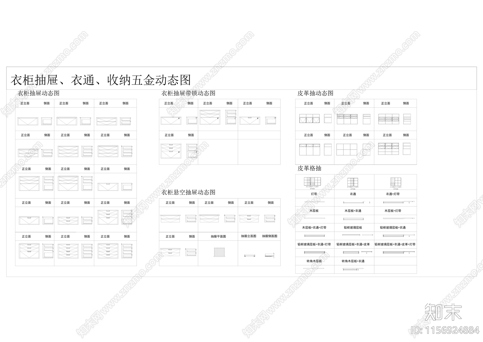 最新精选衣柜动态模块施工图下载【ID:1156924884】