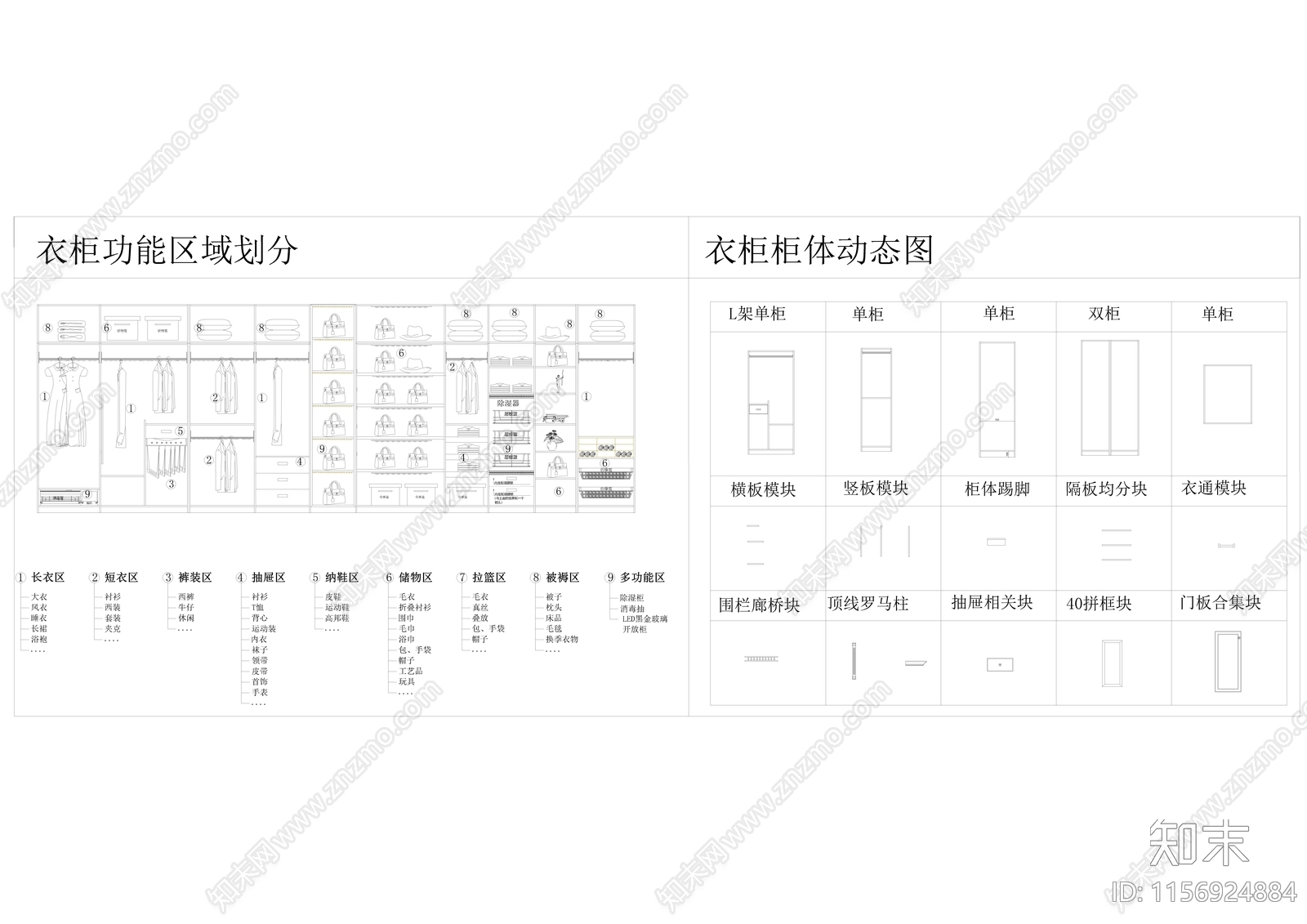 最新精选衣柜动态模块施工图下载【ID:1156924884】