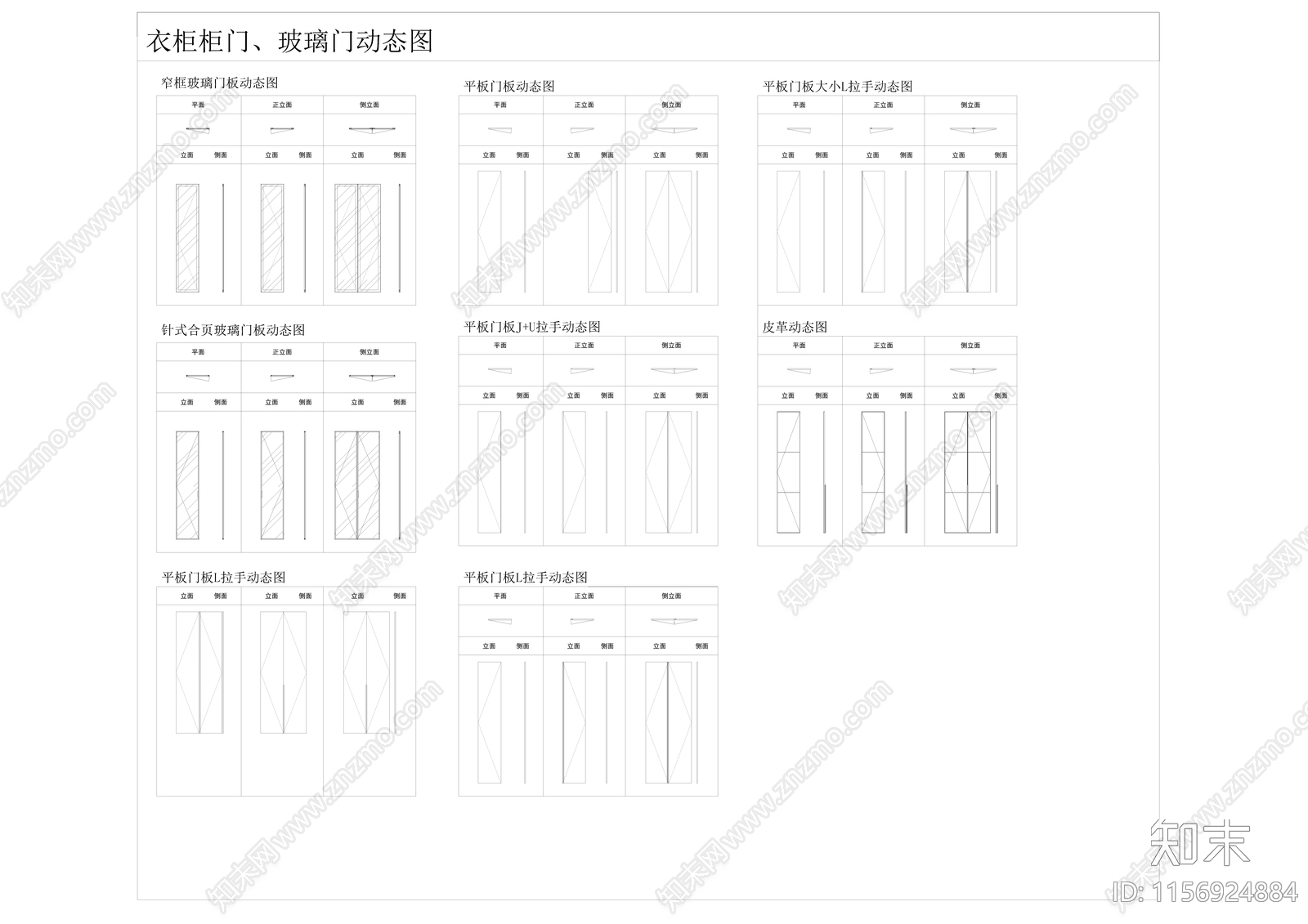 最新精选衣柜动态模块施工图下载【ID:1156924884】