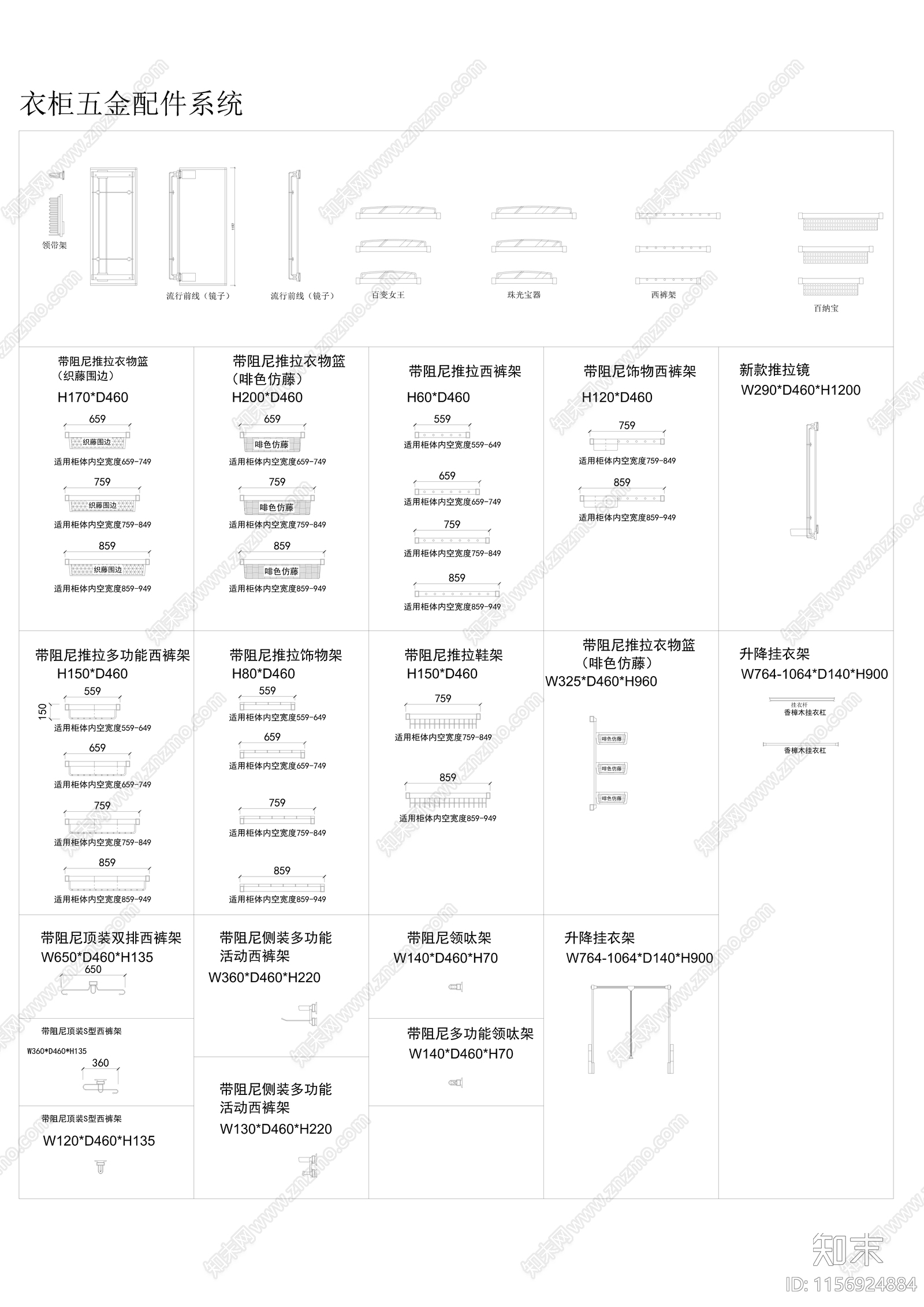 最新精选衣柜动态模块施工图下载【ID:1156924884】