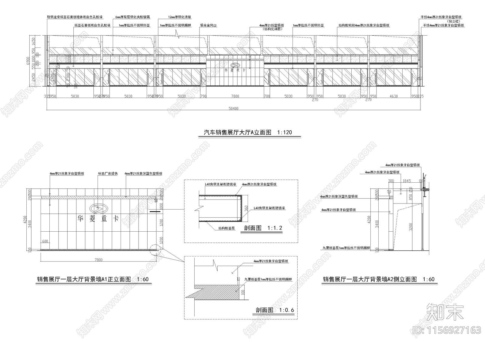 华凌重卡4S店建筑cad施工图下载【ID:1156927163】