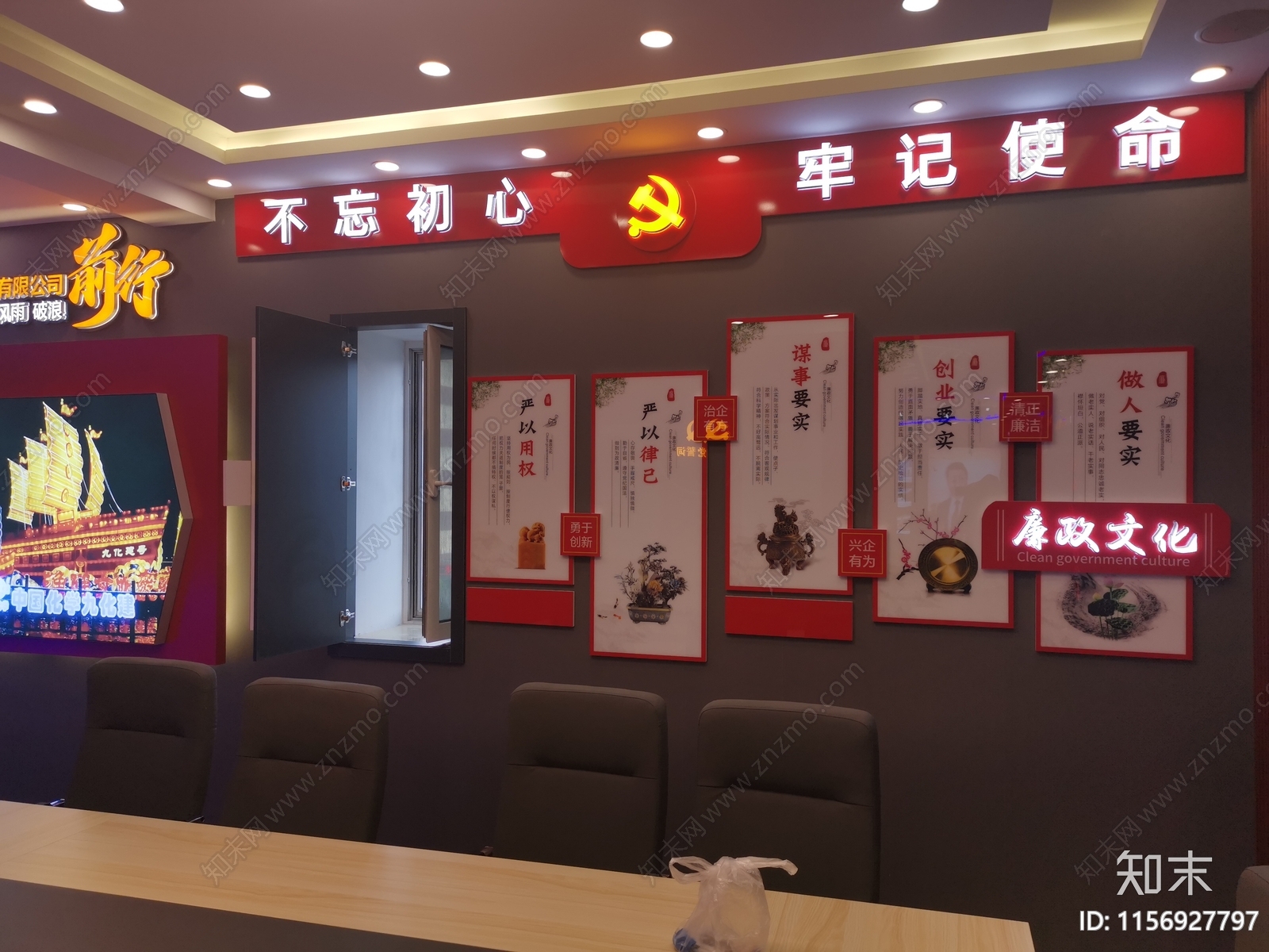 党建活动室竣工图cad施工图下载【ID:1156927797】