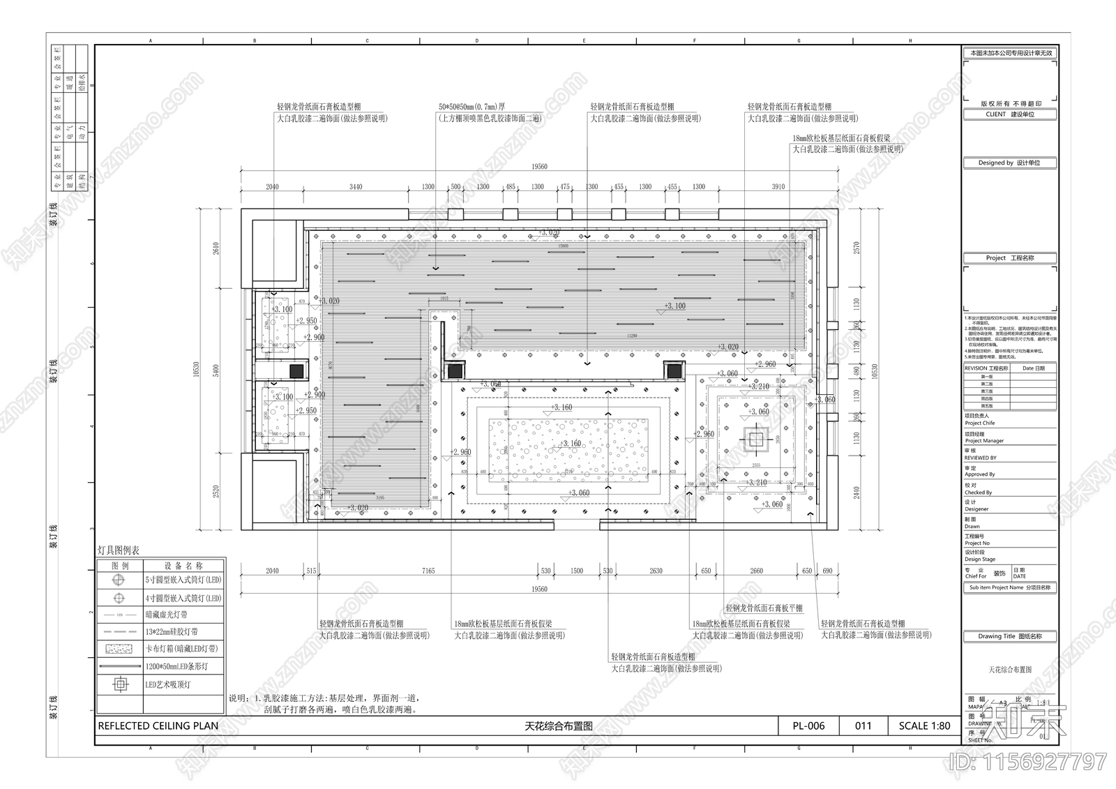 党建活动室竣工图cad施工图下载【ID:1156927797】