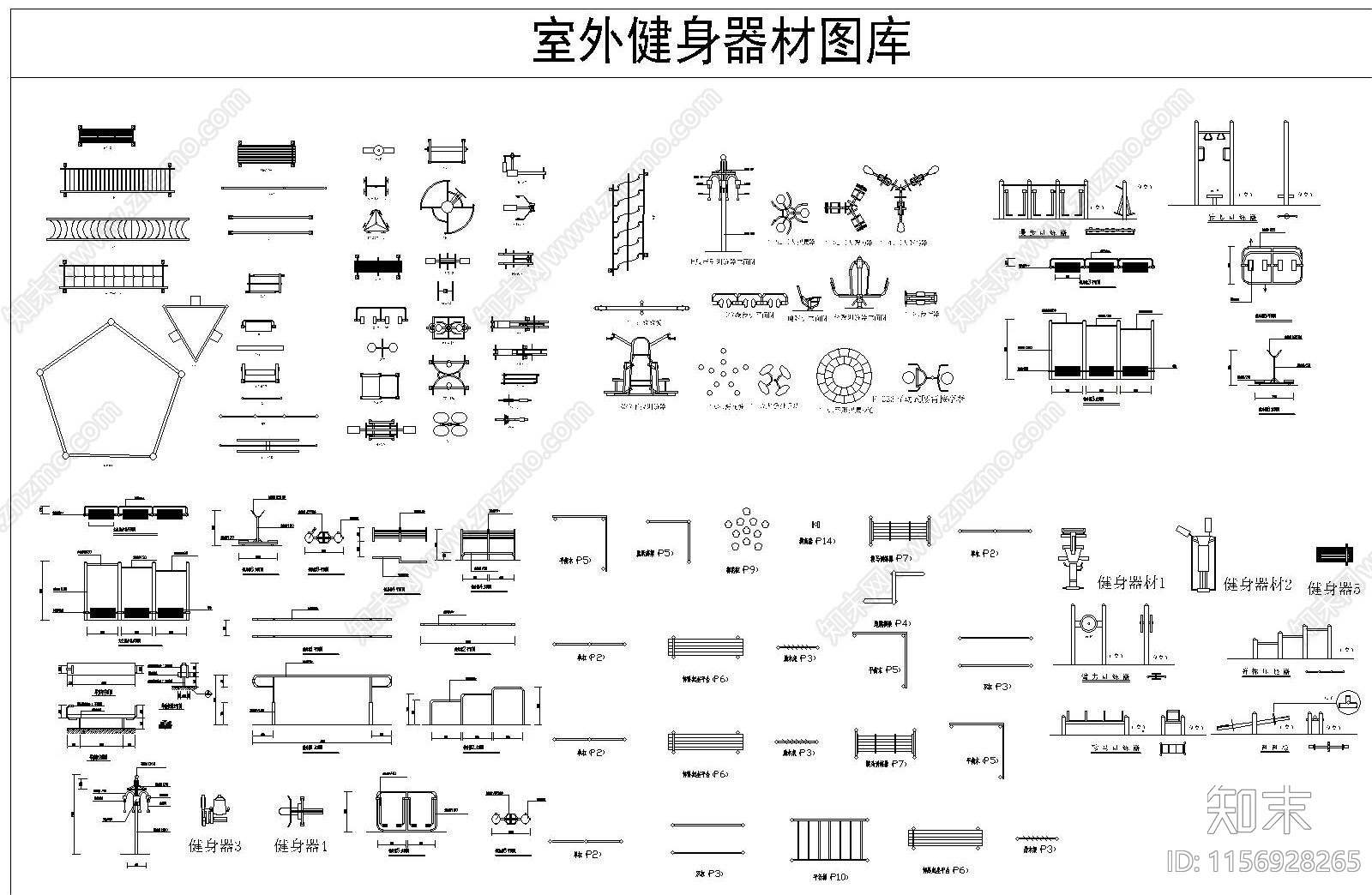 室外健身器材图库施工图下载【ID:1156928265】