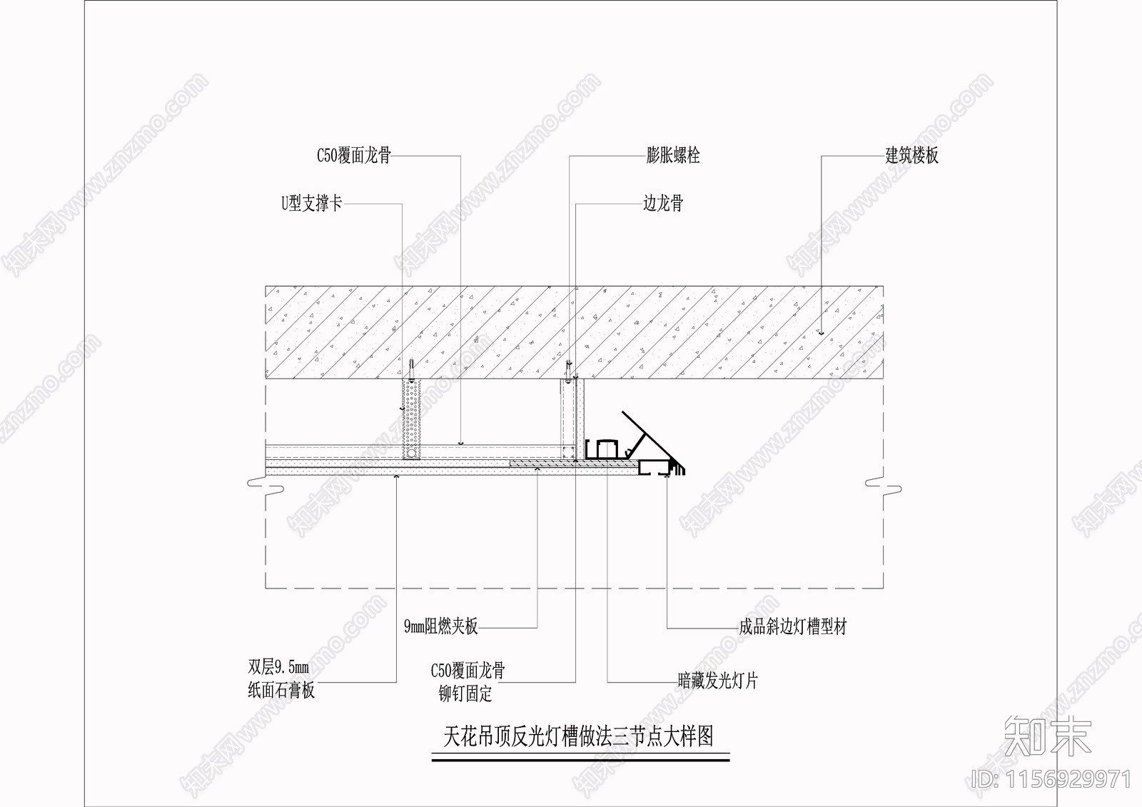 吊顶反光灯槽施工图下载【ID:1156929971】