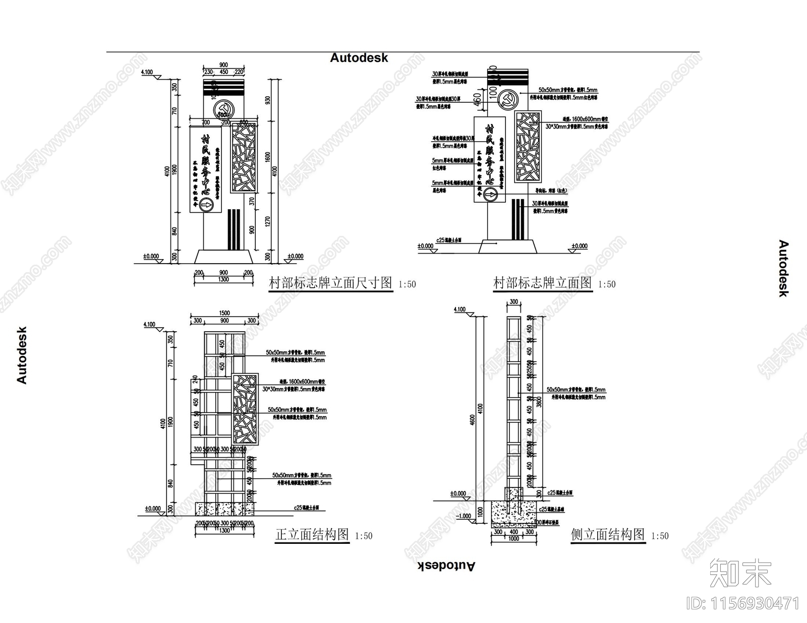 党建标志牌cad施工图下载【ID:1156930471】