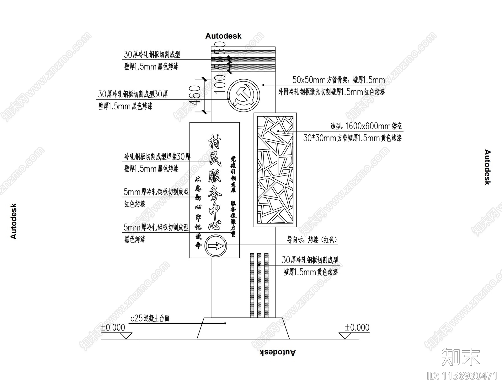 党建标志牌cad施工图下载【ID:1156930471】