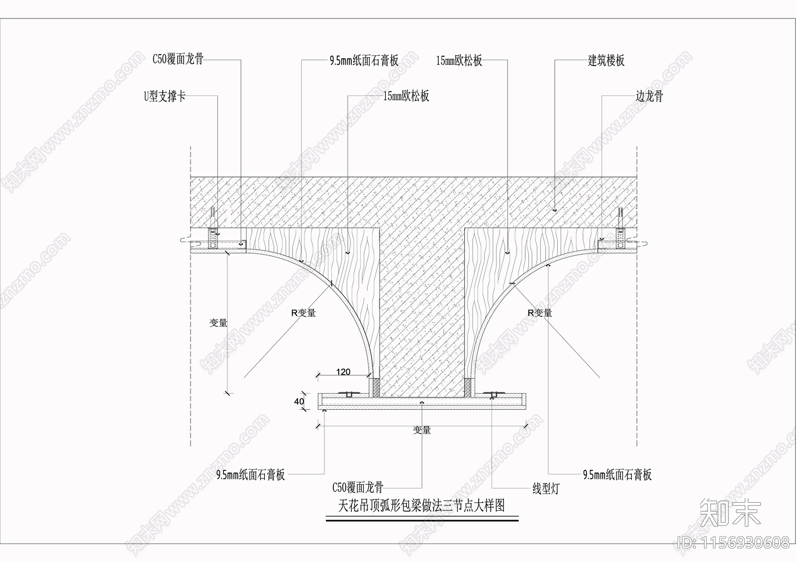 吊顶弧形包梁做法施工图下载【ID:1156930608】