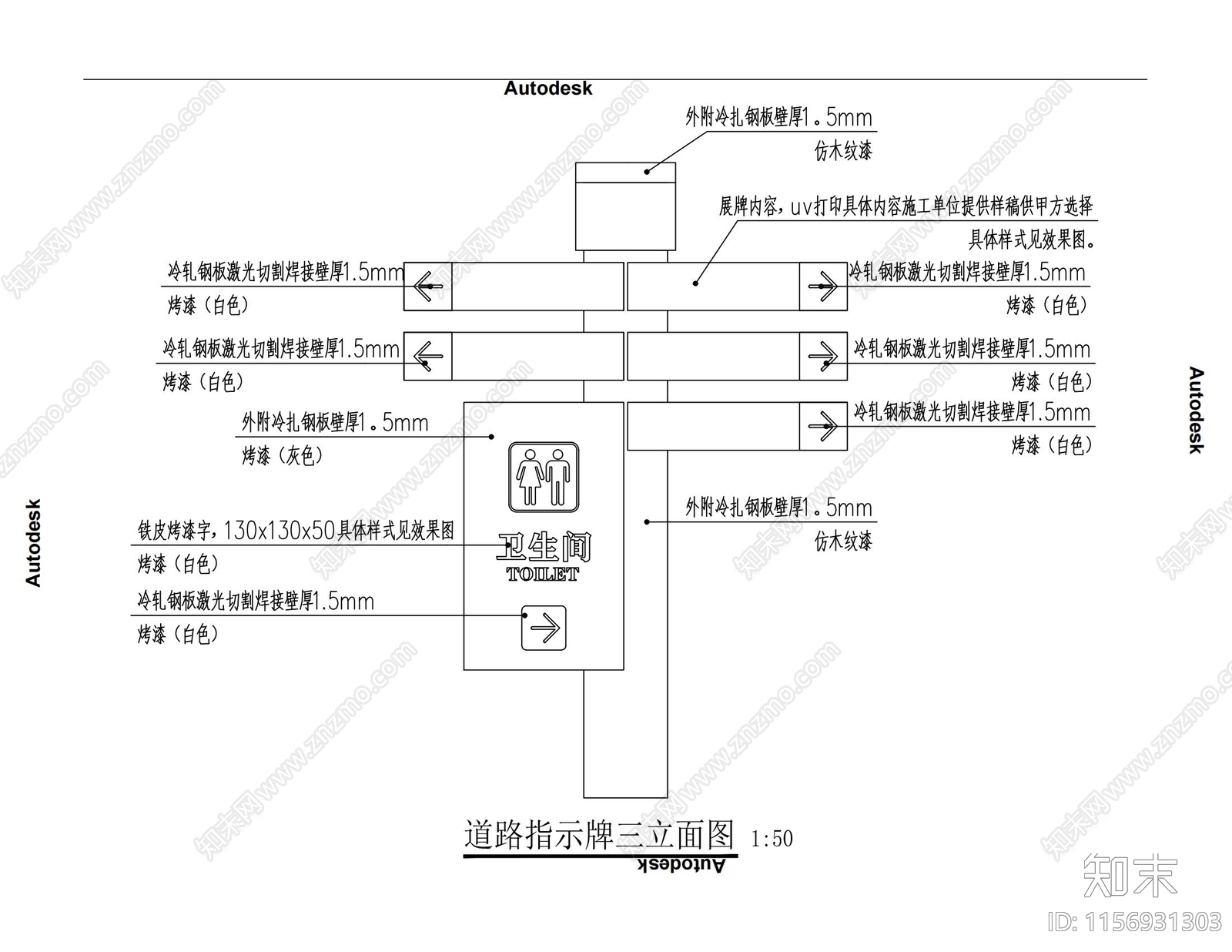 导向牌cad施工图下载【ID:1156931303】