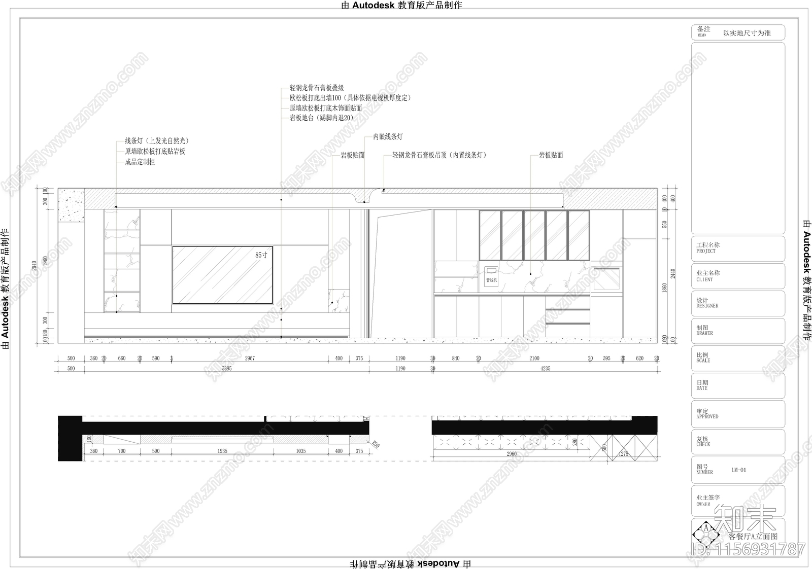 现代风格大平层cad施工图下载【ID:1156931787】