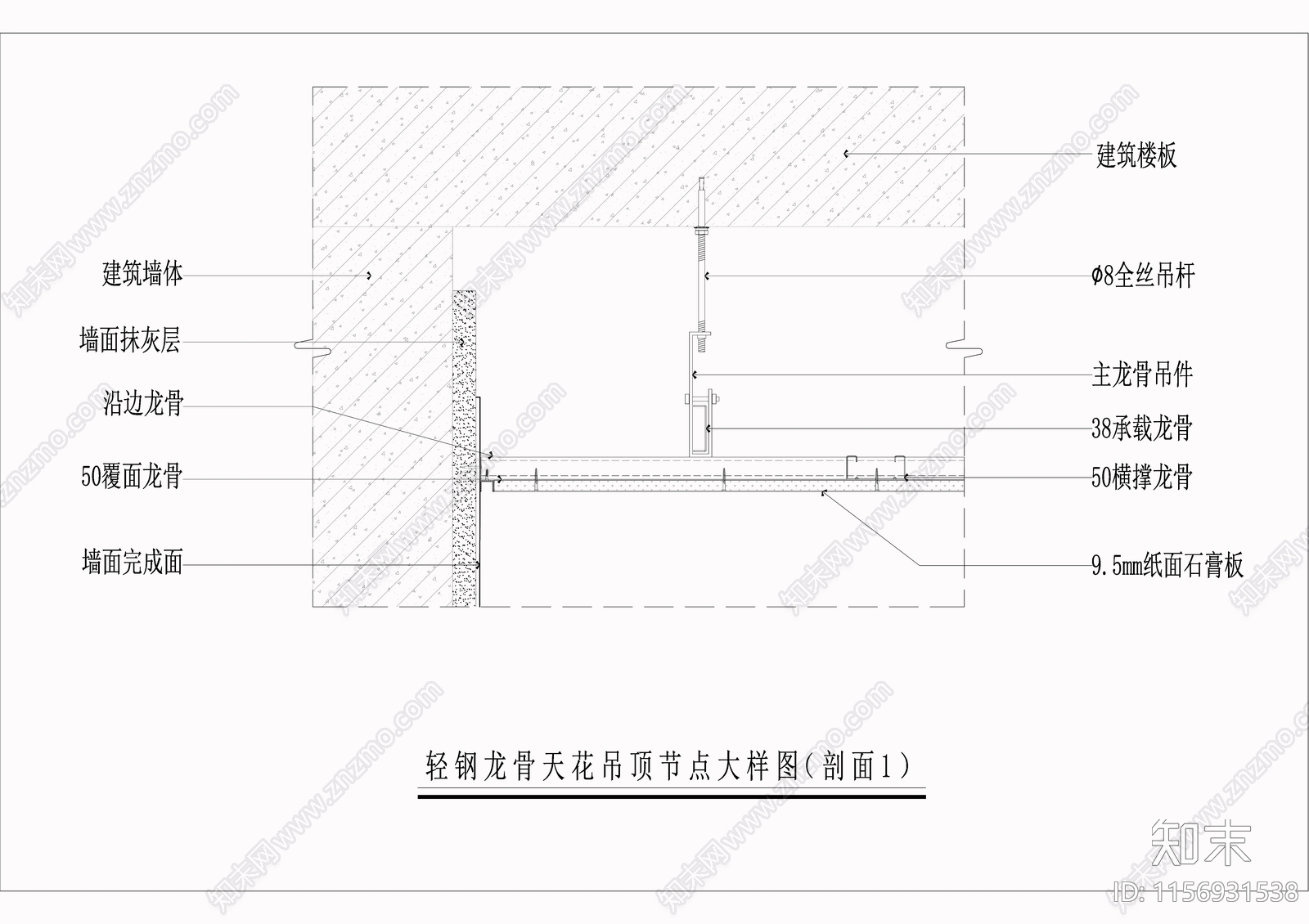 吊挂式轻钢龙骨吊顶cad施工图下载【ID:1156931538】