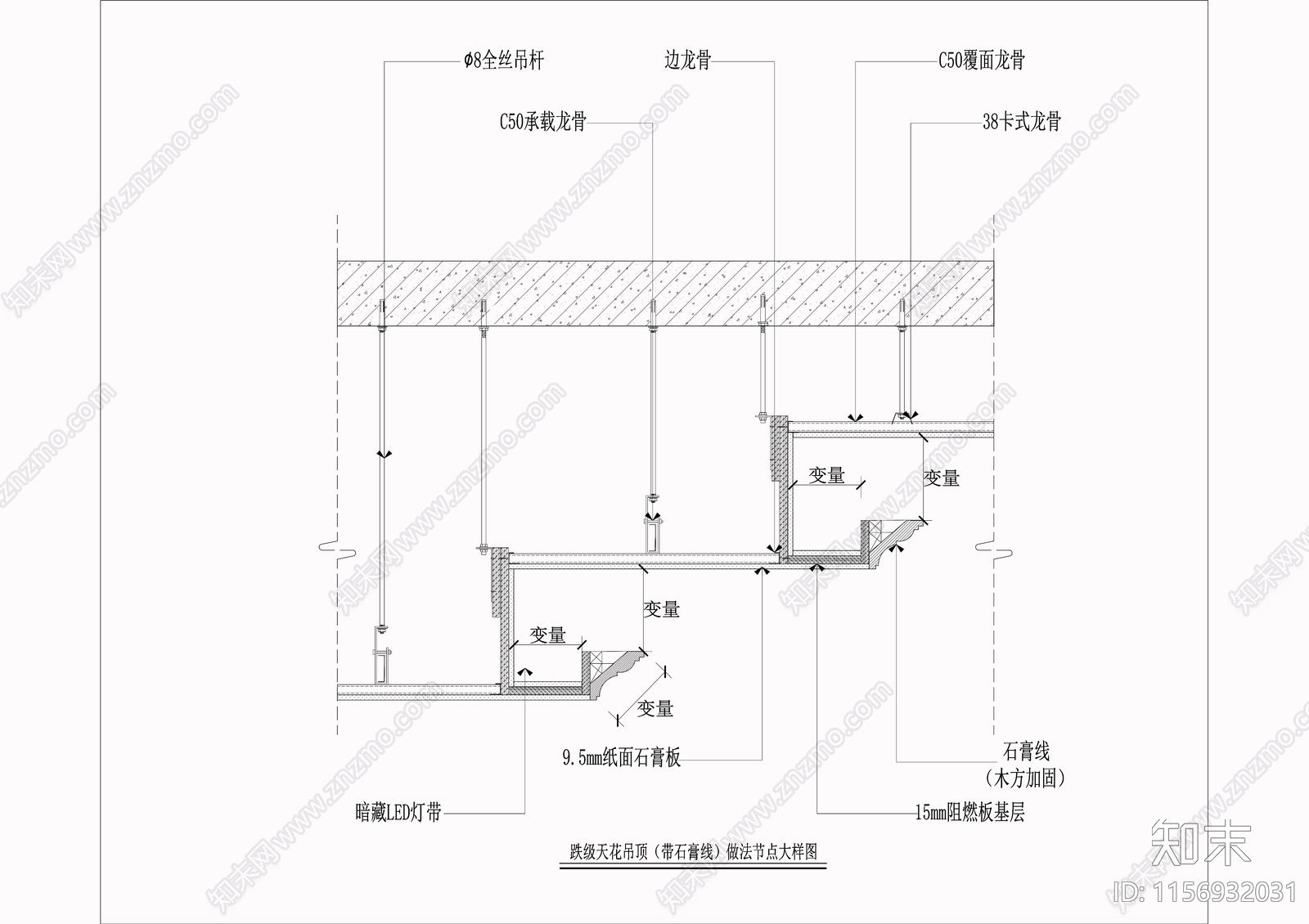 跌级吊顶带石膏线节点图施工图下载【ID:1156932031】