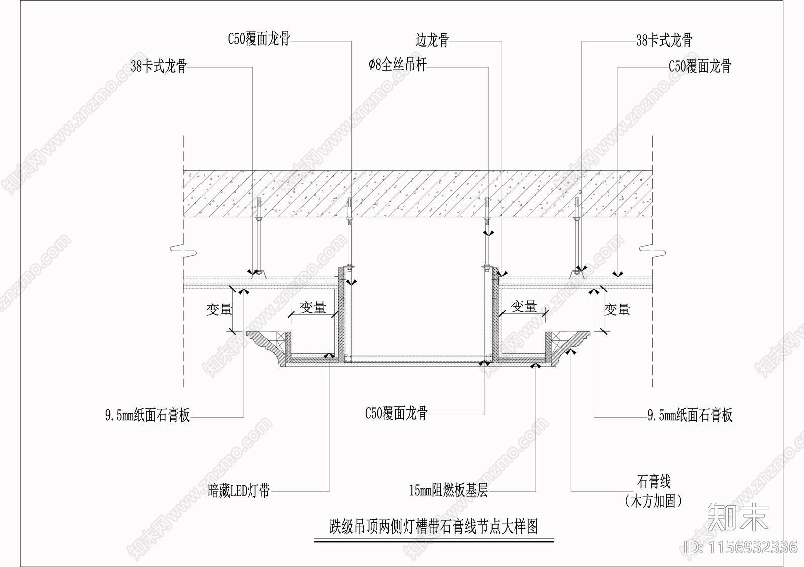 叠级吊顶灯槽两侧石膏线节点图施工图下载【ID:1156932336】