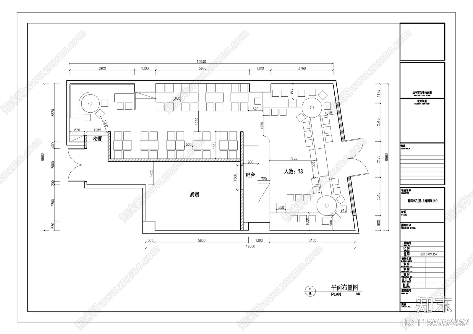 陈兴记生煎包餐厅cad施工图下载【ID:1156932462】