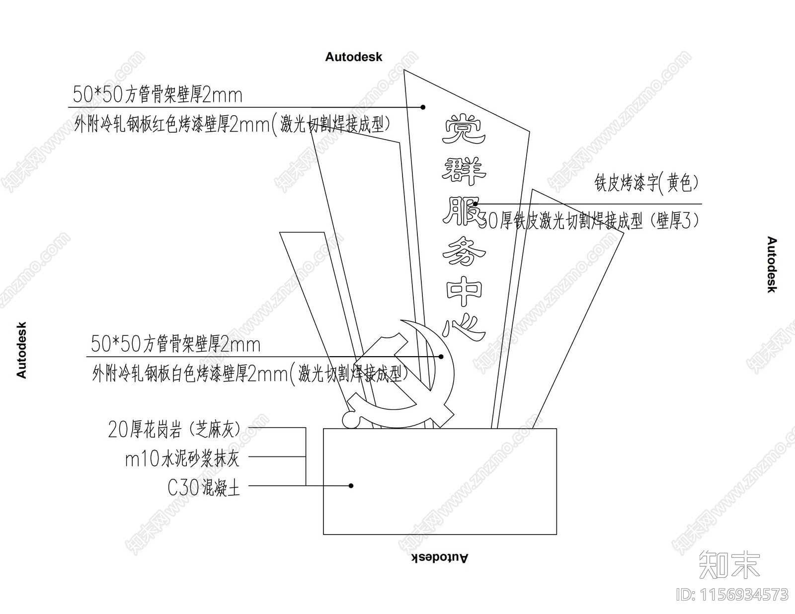 党群入口标志cad施工图下载【ID:1156934573】