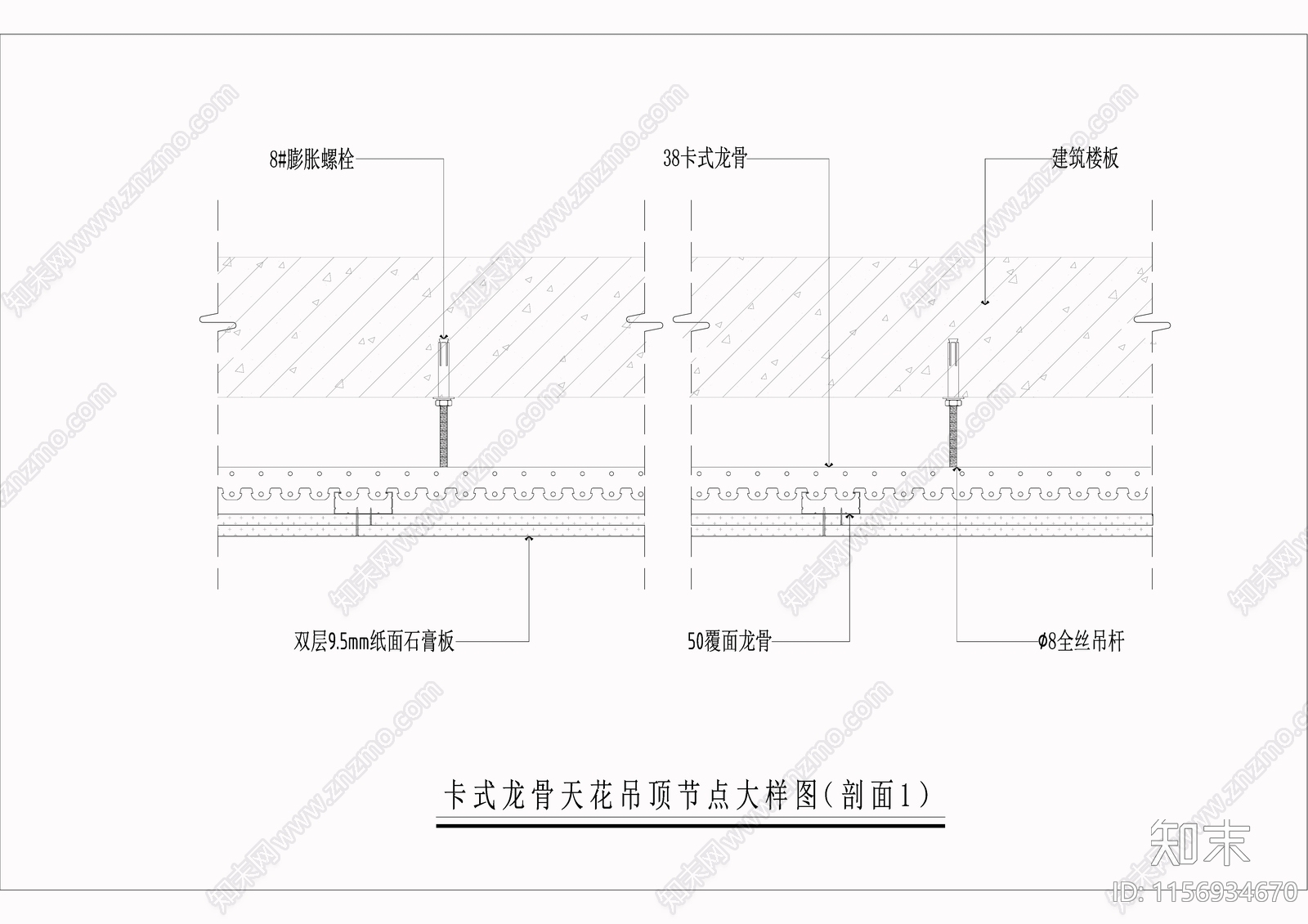 卡式龙骨节点cad施工图下载【ID:1156934670】