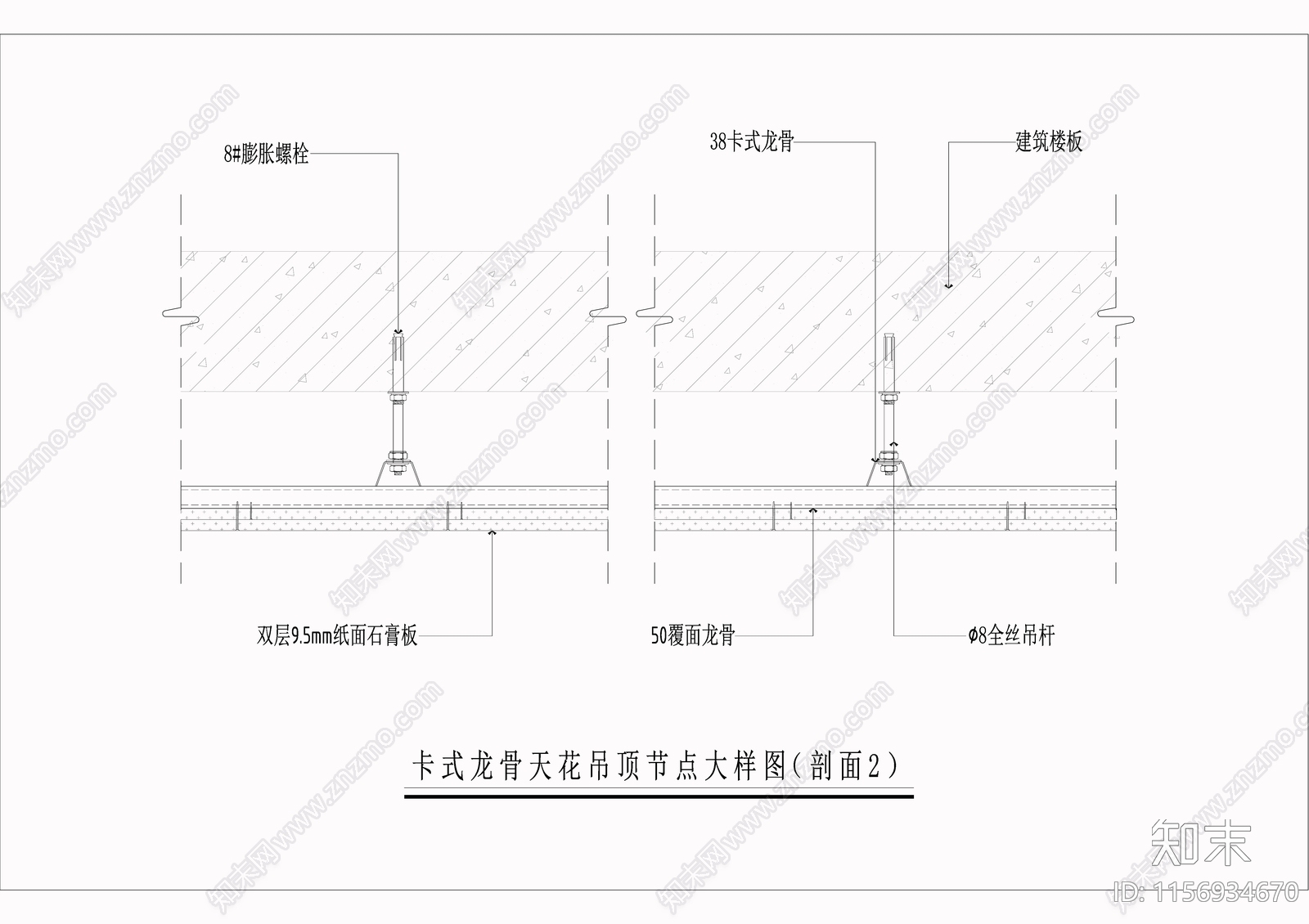 卡式龙骨节点cad施工图下载【ID:1156934670】