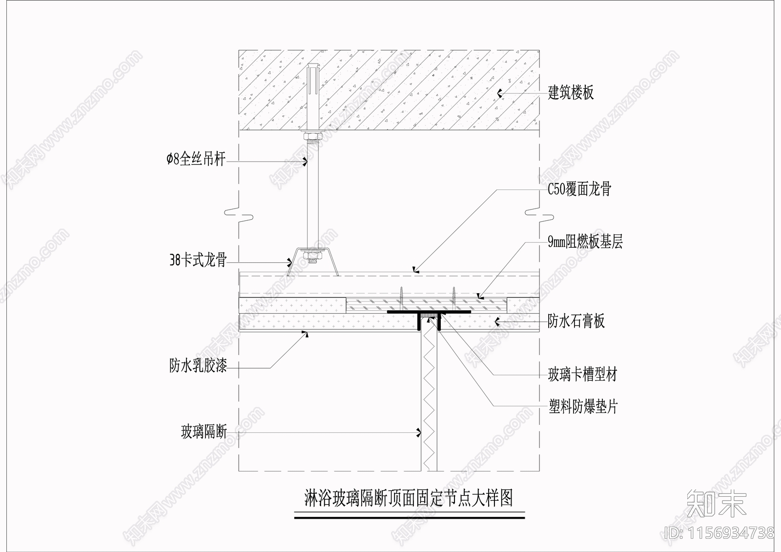 淋浴玻璃隔断顶面固定节点cad施工图下载【ID:1156934738】