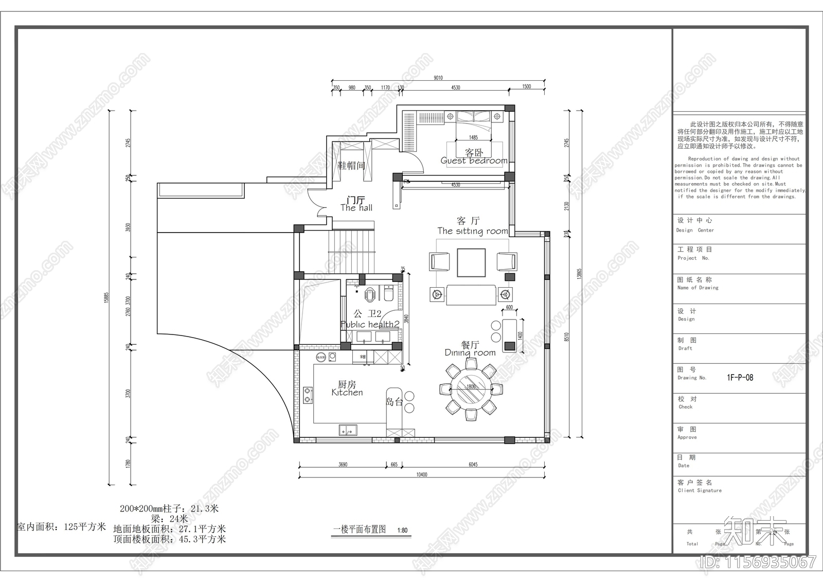 现代别墅客厅餐厅cad施工图下载【ID:1156935067】