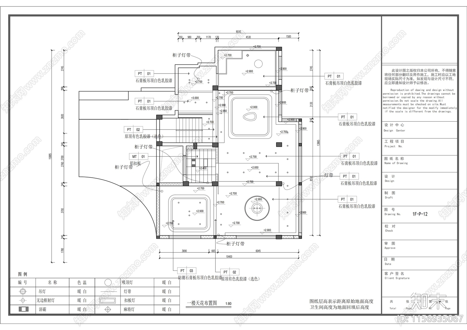 现代别墅客厅餐厅cad施工图下载【ID:1156935067】