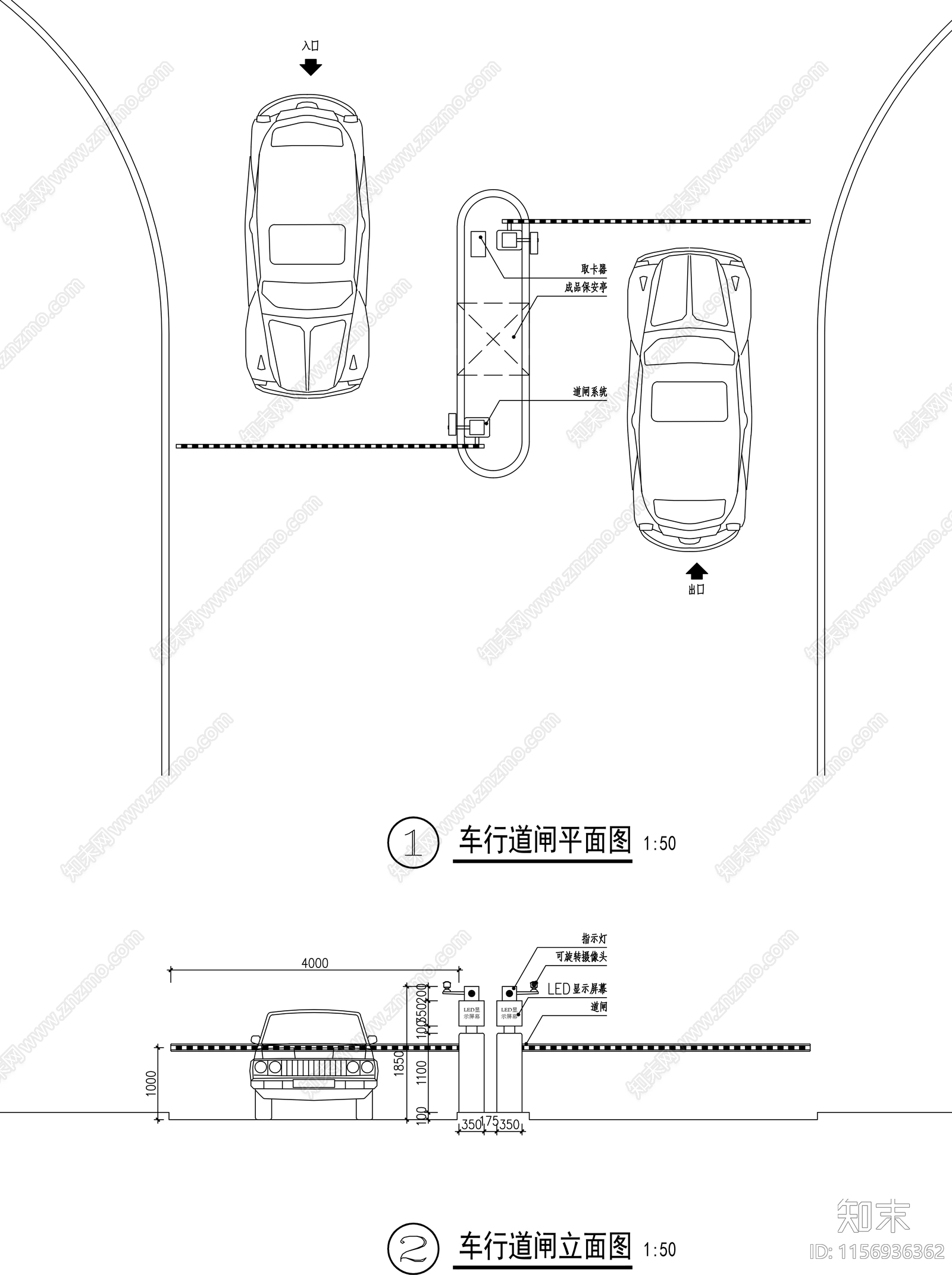 双车道车行道闸施工图下载【ID:1156936362】