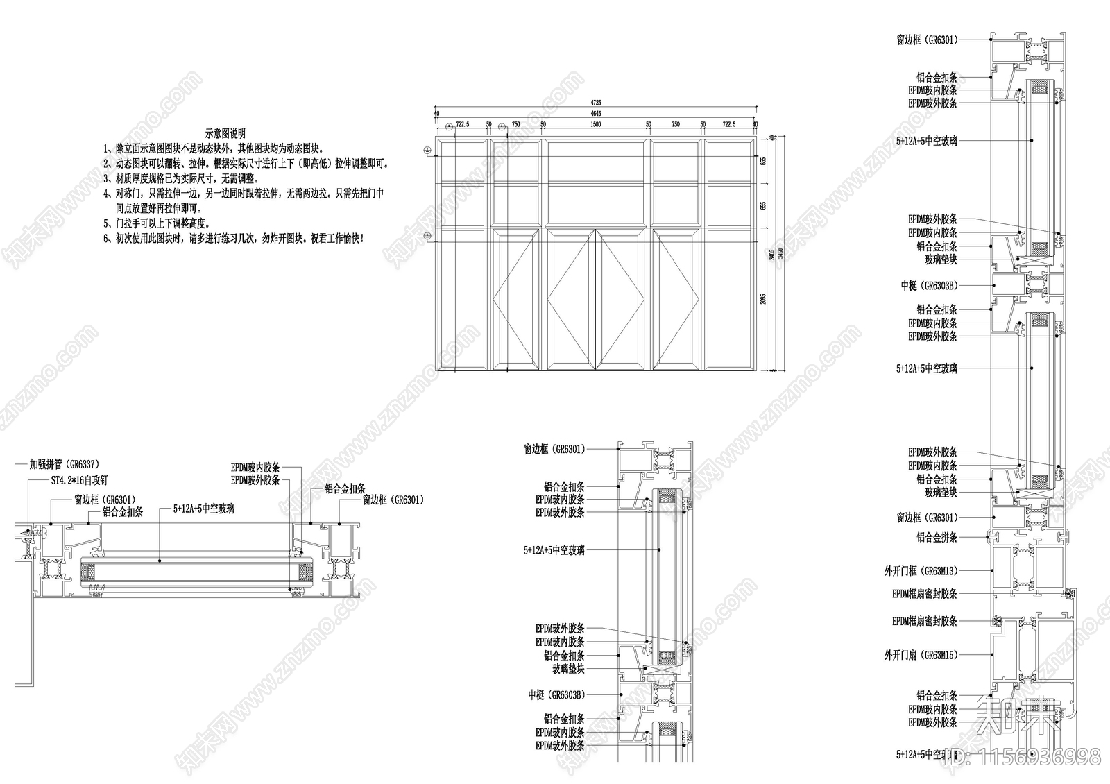 四种款式中空玻璃门标准详图cad施工图下载【ID:1156936998】