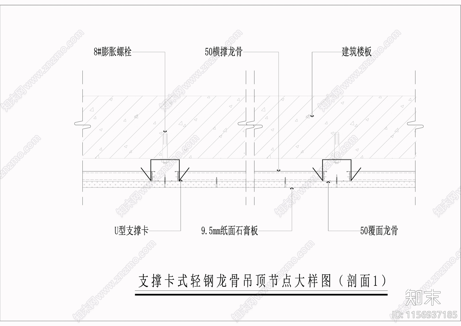 支撑卡式轻钢龙骨cad施工图下载【ID:1156937185】