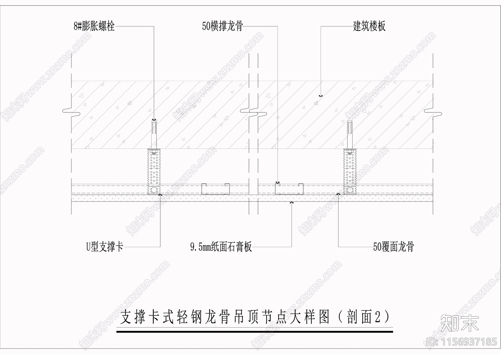 支撑卡式轻钢龙骨cad施工图下载【ID:1156937185】