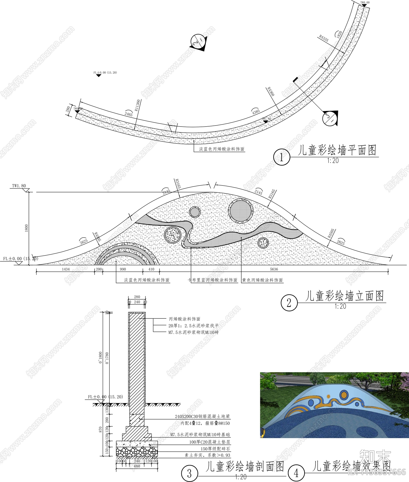 儿童弧形彩绘景墙施工图下载【ID:1156937666】