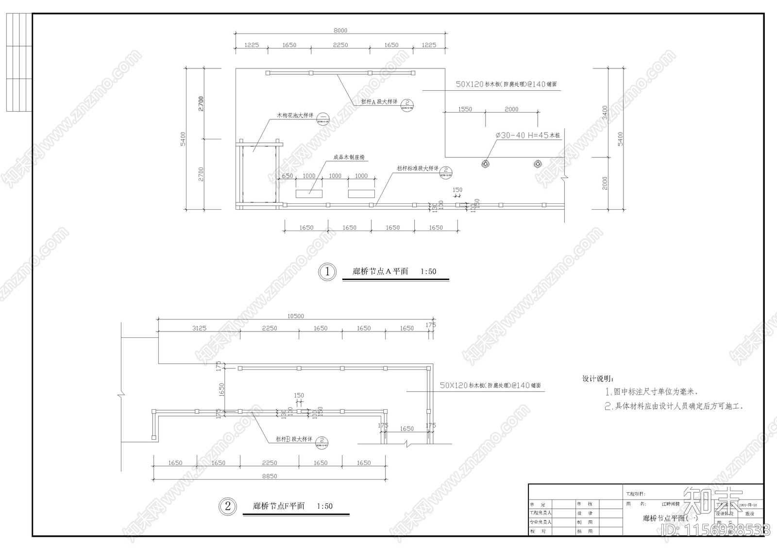 景观桥cad施工图下载【ID:1156938533】
