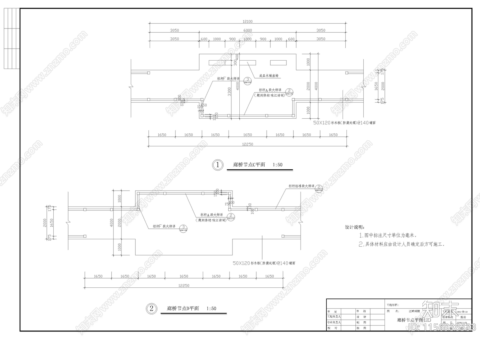 景观桥cad施工图下载【ID:1156938533】