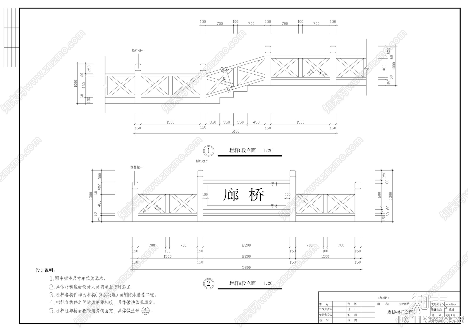 景观桥cad施工图下载【ID:1156938533】