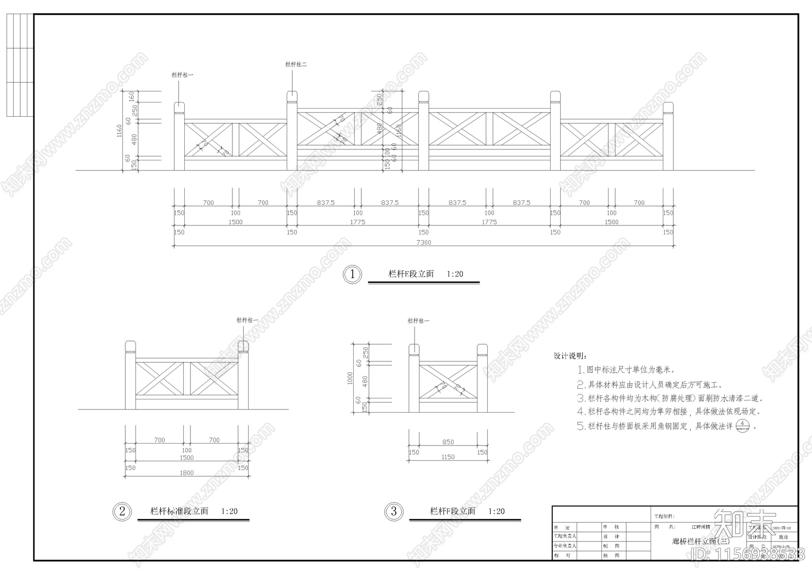 景观桥cad施工图下载【ID:1156938533】